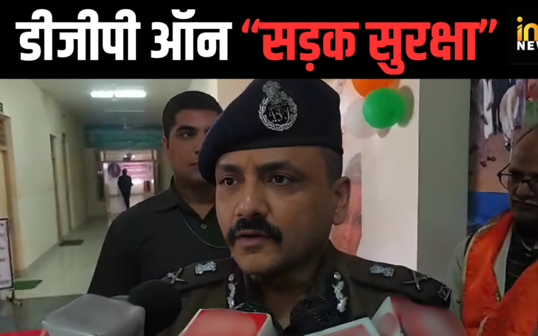 देहरादून में डीजीपी का सड़क सुरक्षा पर जोर!