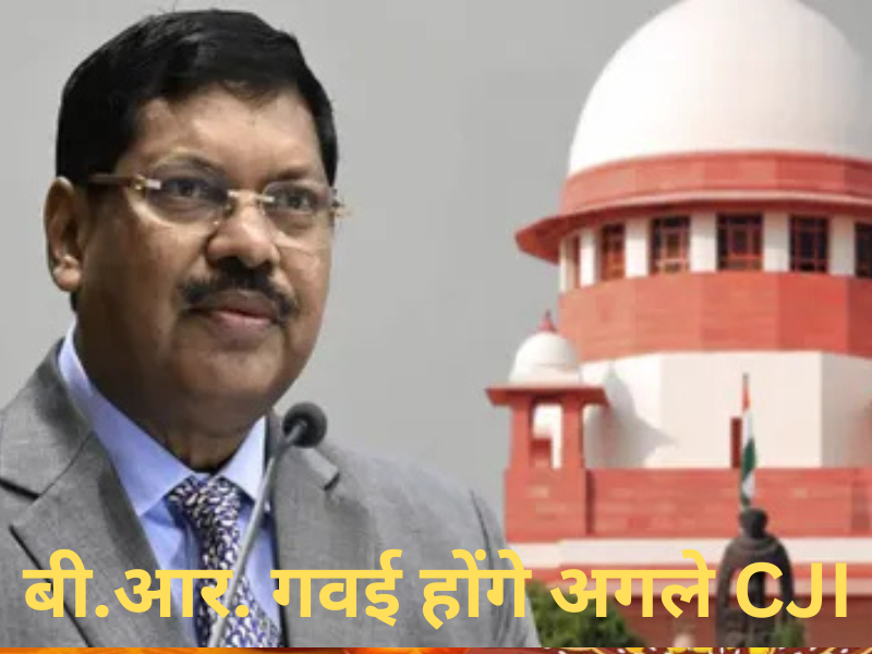 hief Justice of India CJI