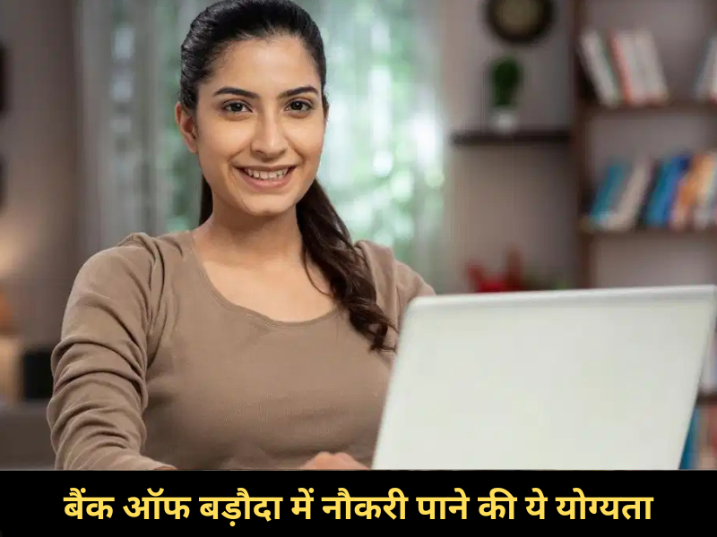 Bank Of Baroda Recruitment 2025: