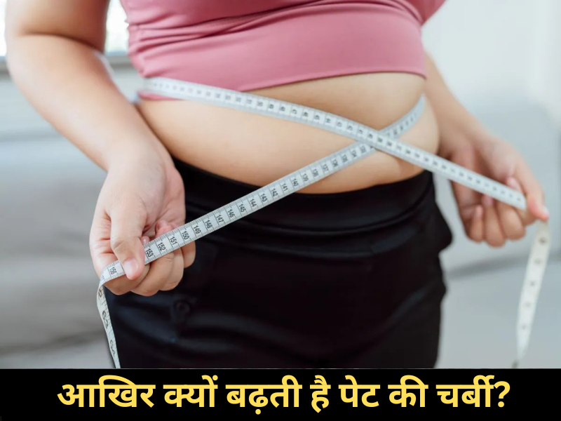 Belly Fat Problem