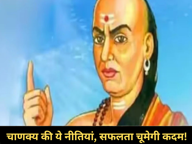 Chanakya Neeti