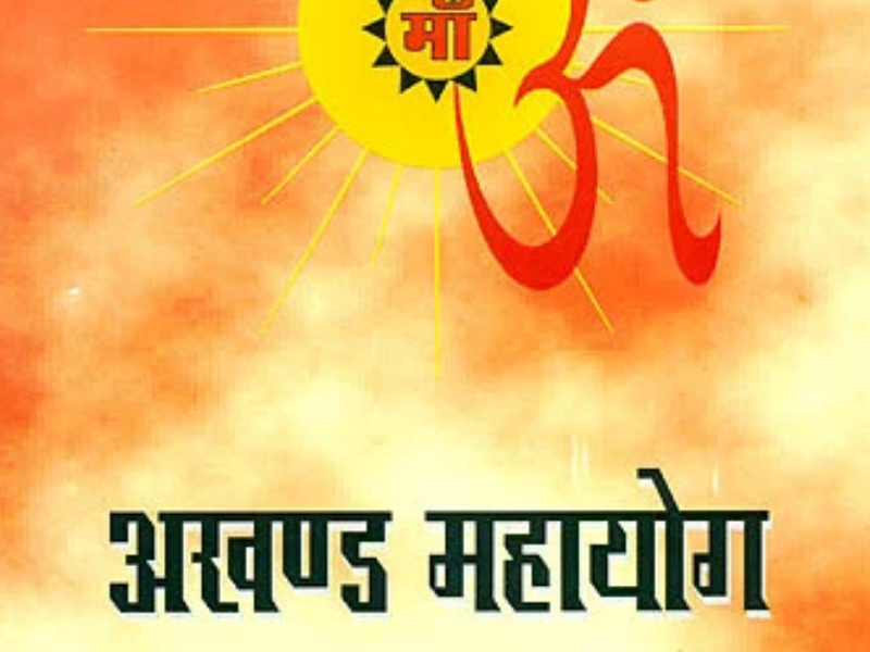 Dharma Aastha