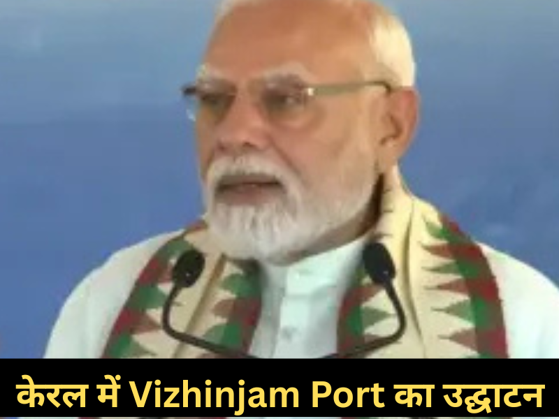 Vizhinjam port