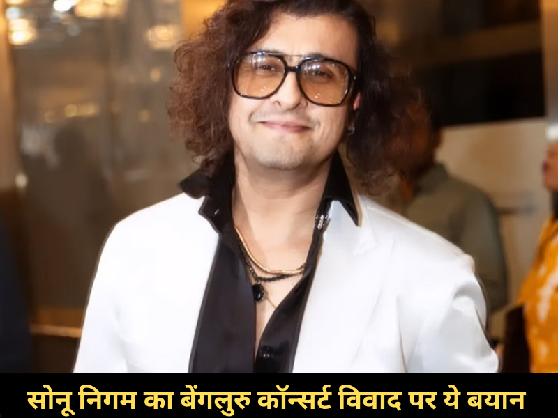 Sonu nigam says Sorry Karnataka