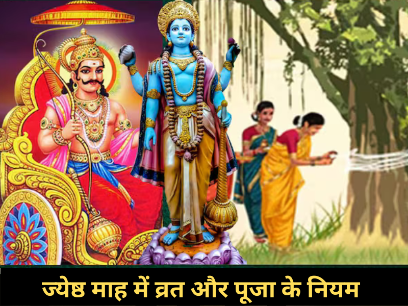 Jyeshtha Month Starting Date 2025