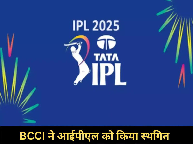 IPL Suspended