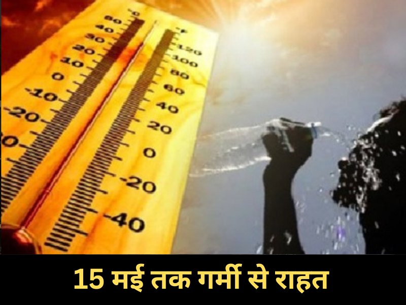 Temperature