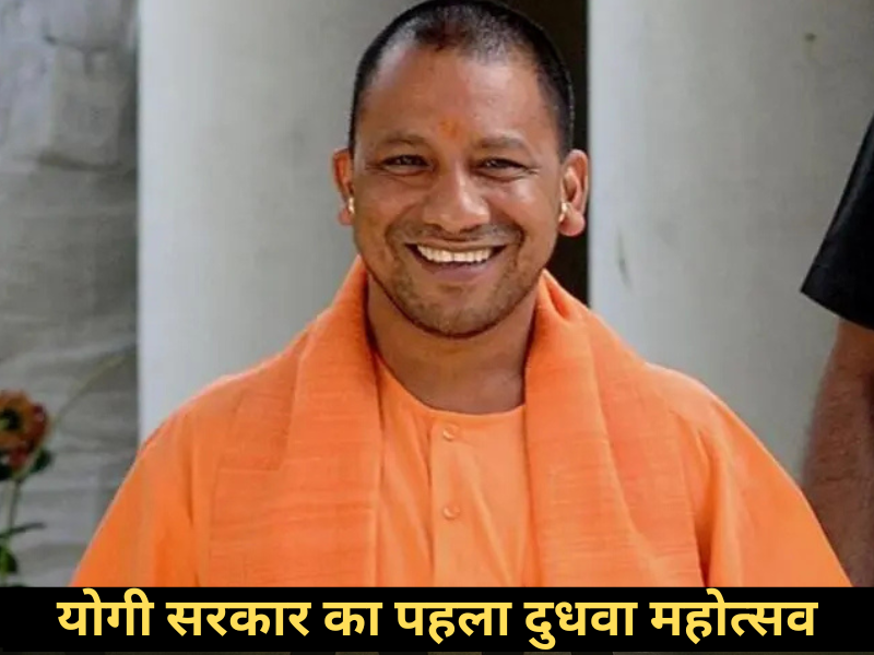 Yogi government will organize the state's first Dudhwa festival, more than 2