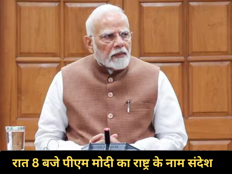 PM Modi Speech