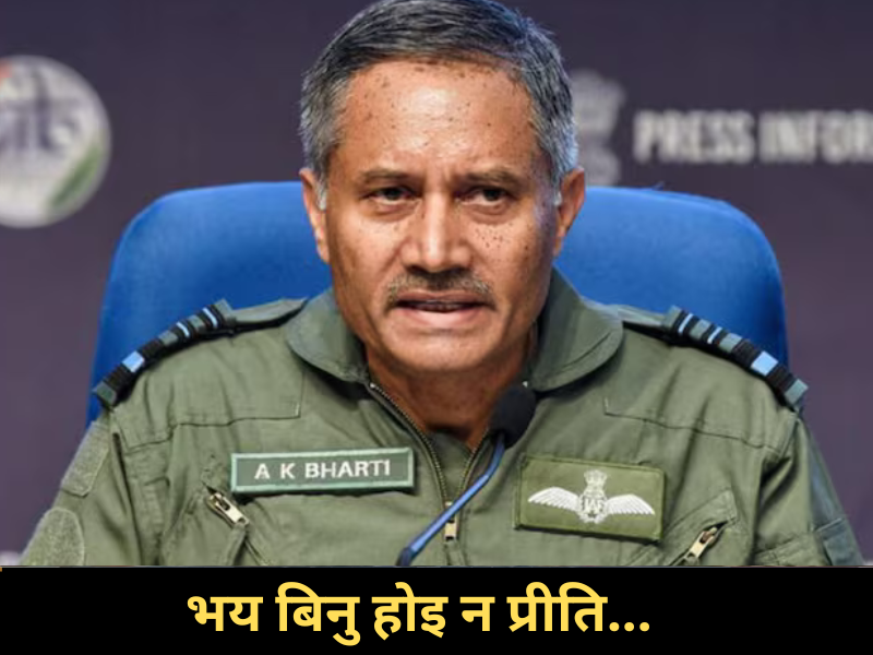 Indian air force
