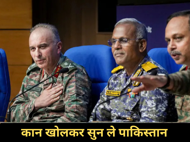 Operation Sindoor Live Updates: