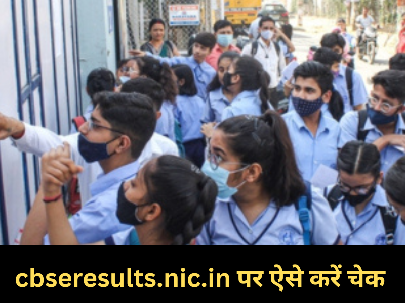 CBSE Board Result 2025