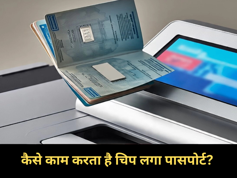 India Chip Enabled E-Passport
