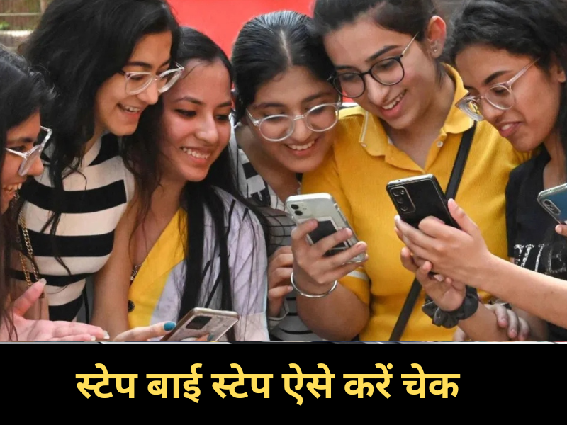 CBSE Class 12th Results 2025