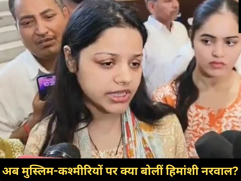 Pahalgam terror attack
