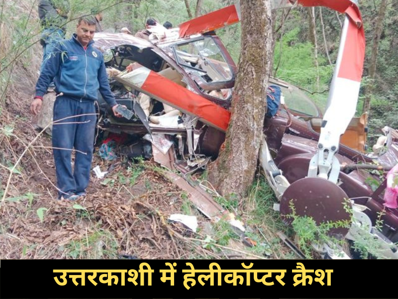 Uttarkashi helicopter crash
