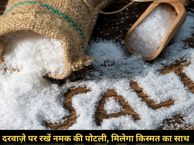 Vastu Tips Of Salt