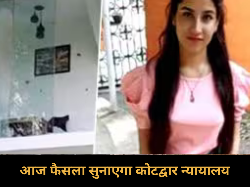 Ankita Bhandari Murder Case