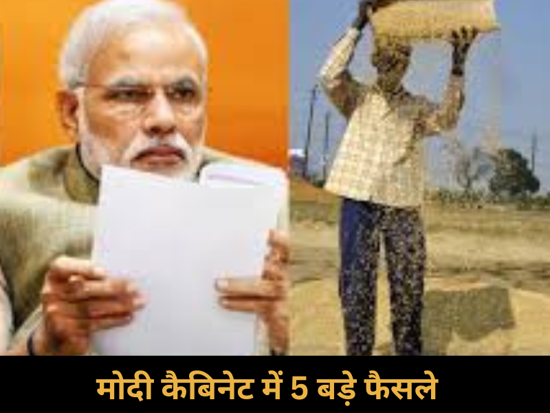 Union Cabinet Meeting Decision