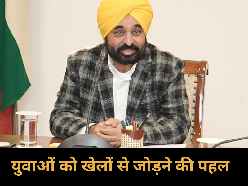 PUNJAB NEWS