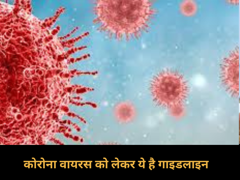 Coronavirus