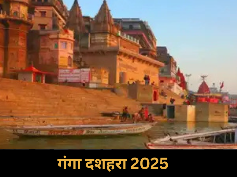 Ganga Dashmi 2025