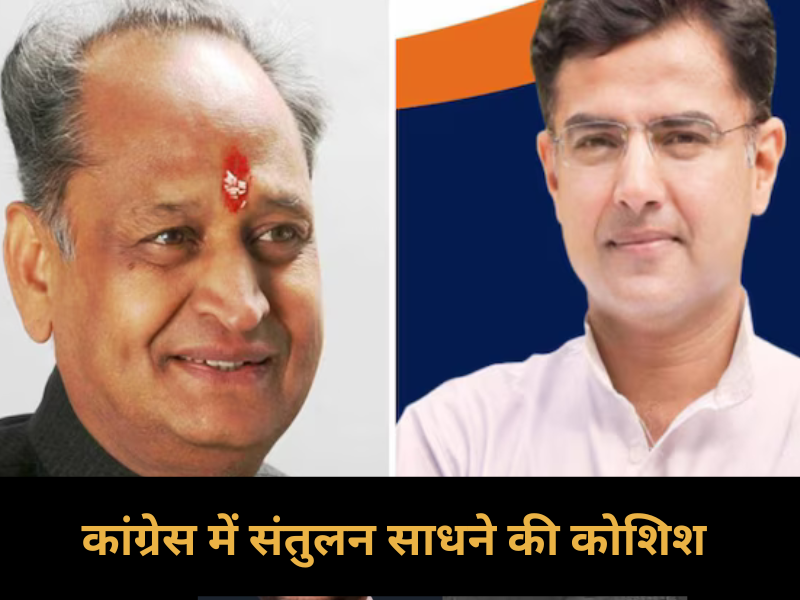 Rajasthan Politics