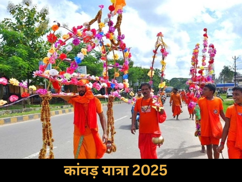 Kanwar Yatra 2025 Start Date