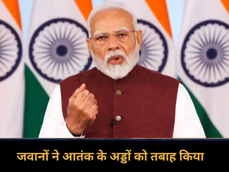 Mann Ki Baat 122th Episode