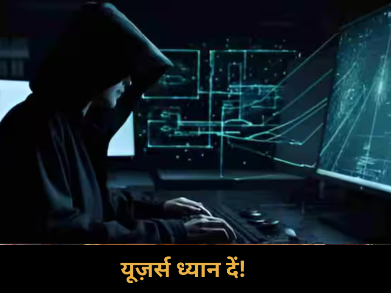 Cyber Attack