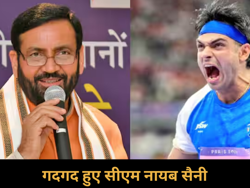 Neeraj Chopra
