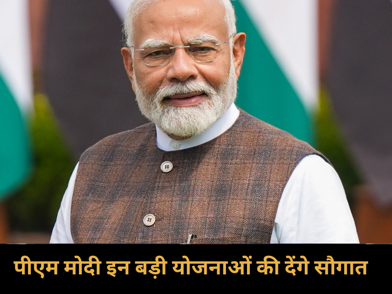 PM Modi Bihar Visit
