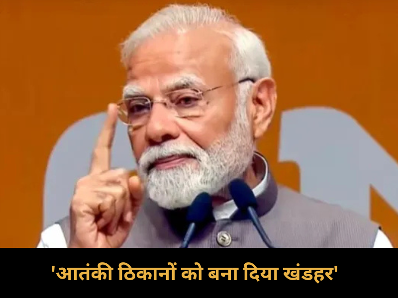 NARENDRA MODI