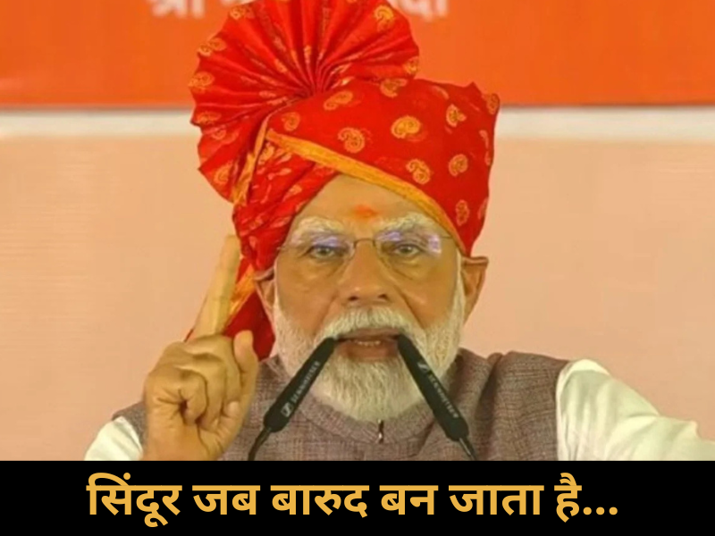 PM Modi in Bikaner Speech
