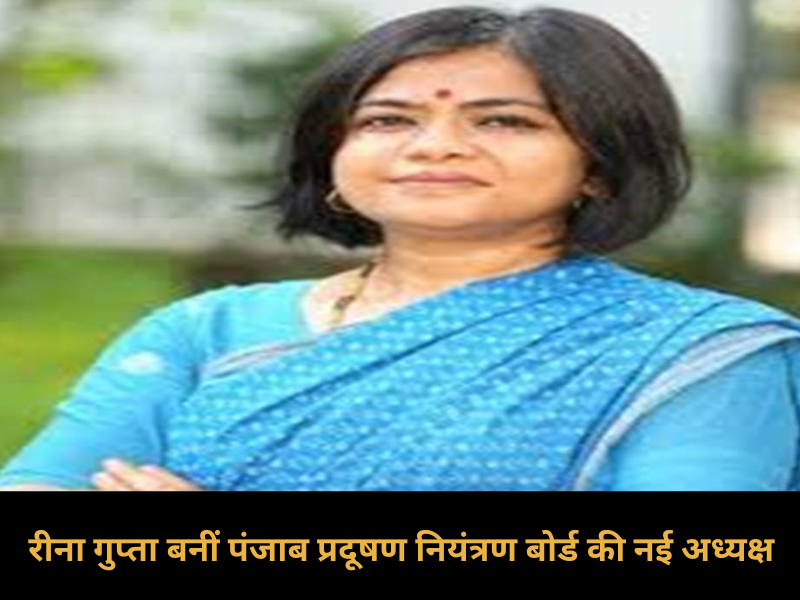 Punjab News