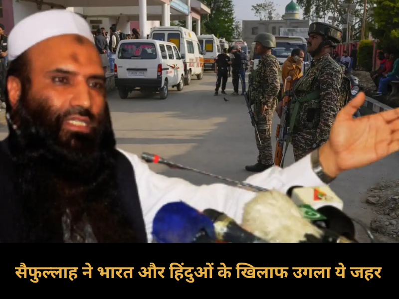Pahalgam Terror Attack