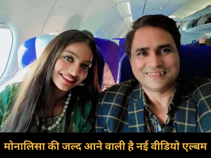 Sanoj Mishra Grants Bail