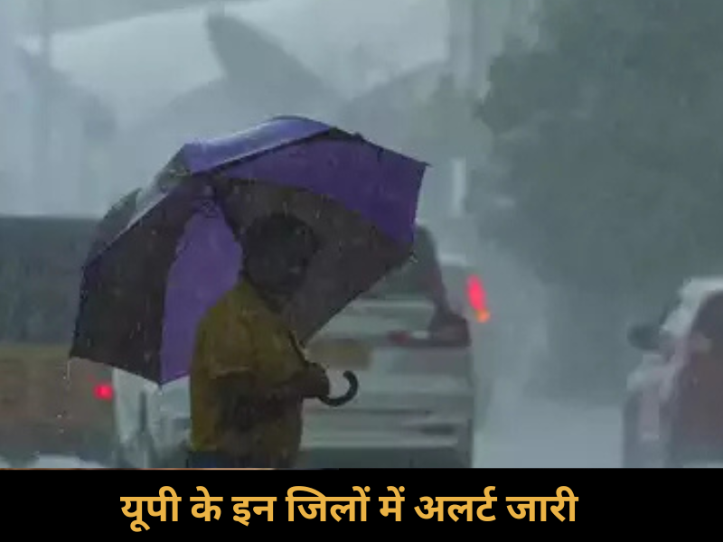 UP Weather Today
