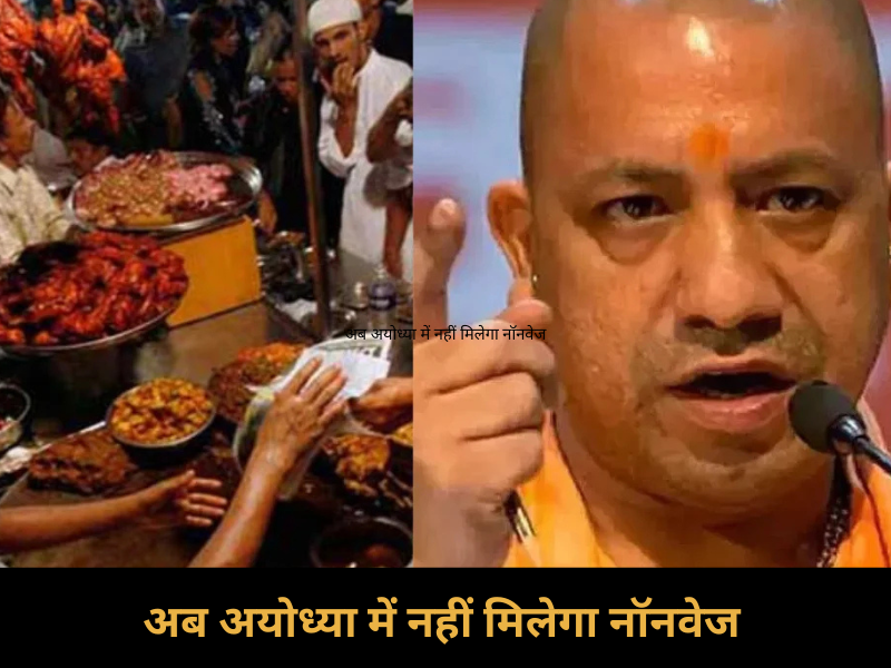Ayodhya News