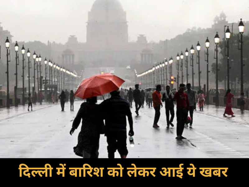 Delhi Weather Update