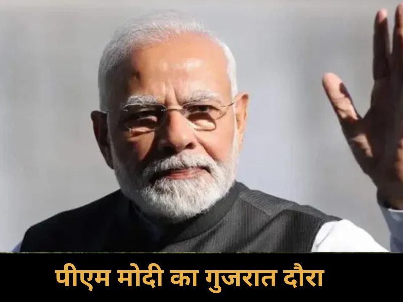 Gujarat News