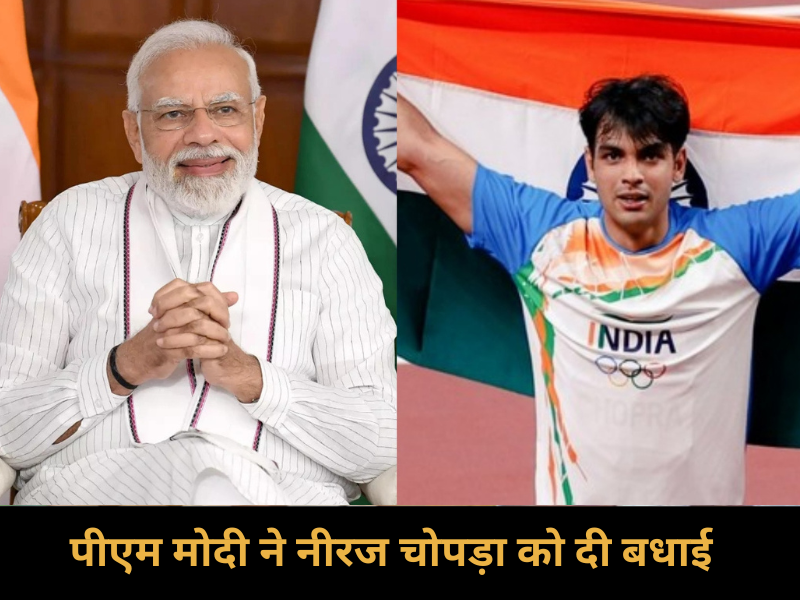 PM Narendra Modi Congratulated