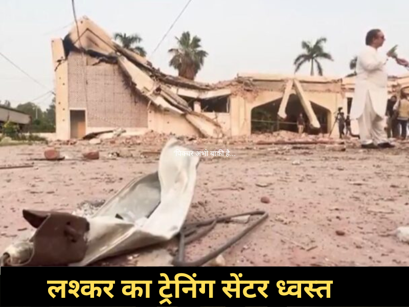 Operation Sindoor