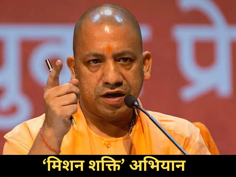 Mission Shakti