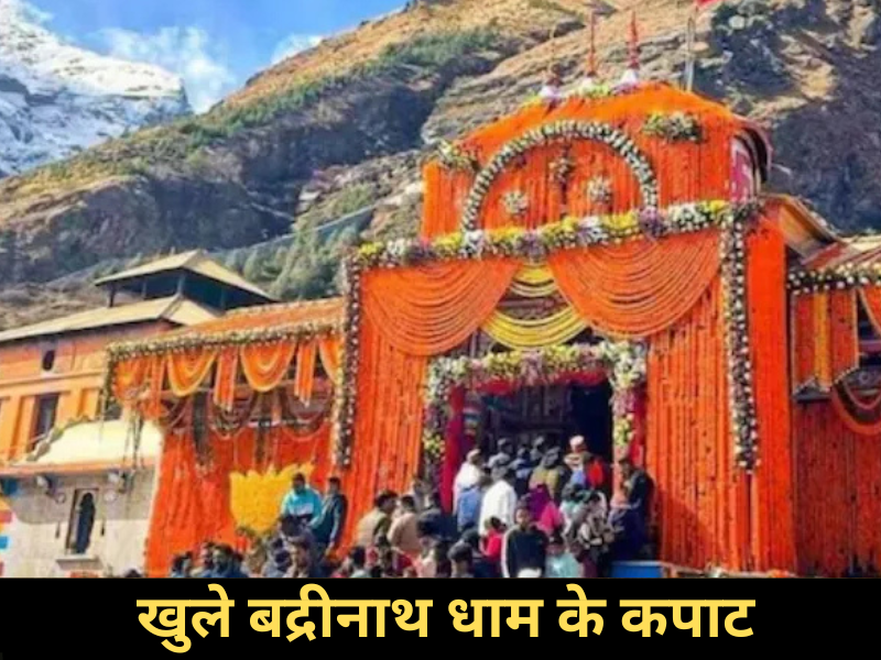 Badrinath Temple