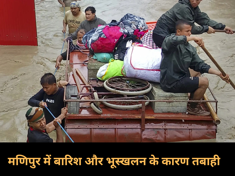 Manipur Flood