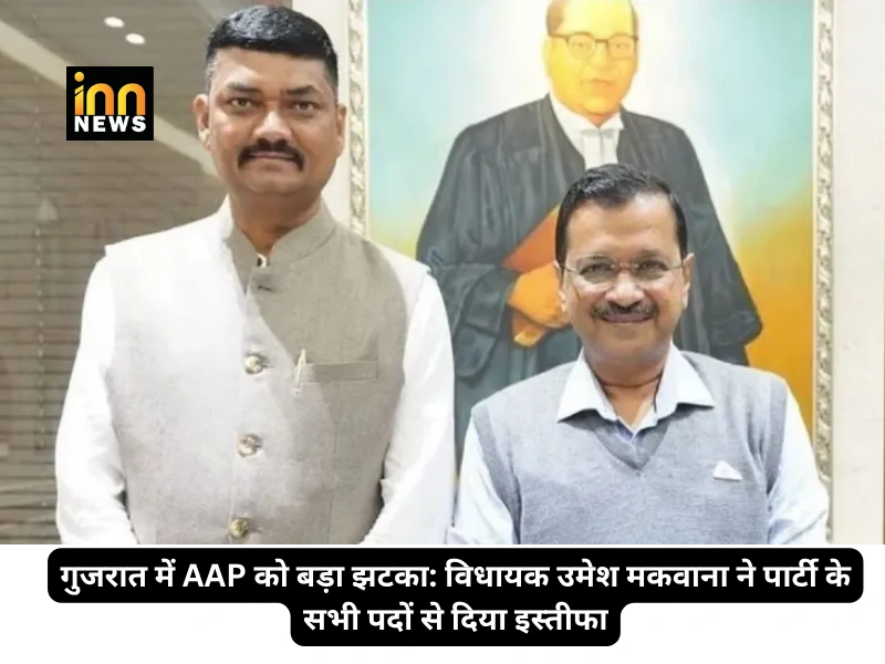 innnews-AAP-gujarat