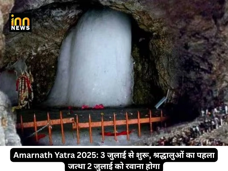innnews-amarnath-yatra