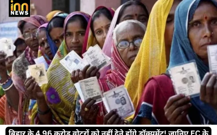 innnews-bihar-voter-list
