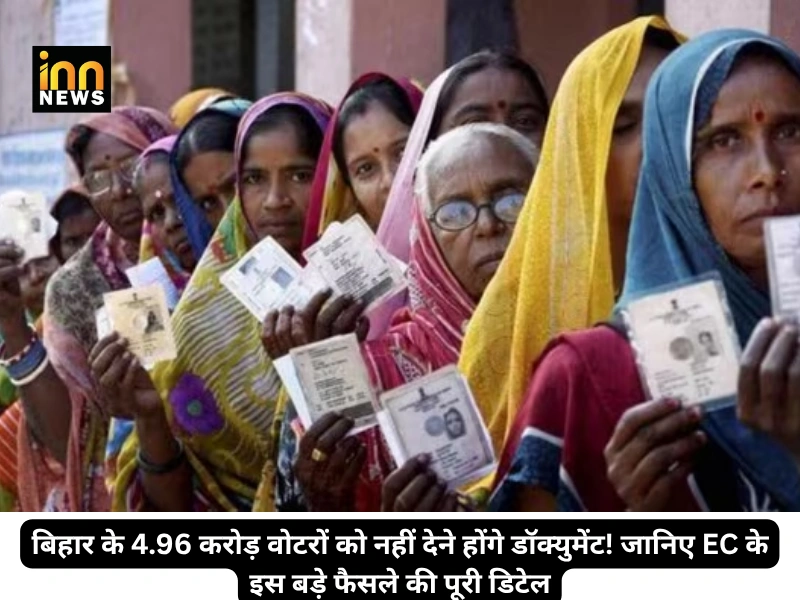 innnews-bihar-voter-list